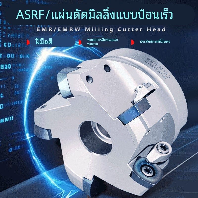 ASRF1205/1505快进给刀盘适配SDMT120H512/150512刀片开粗数控刀