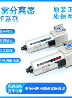 雾106//8100/亚德客油P8303000/2000MG401520000M/40DF/分离器0