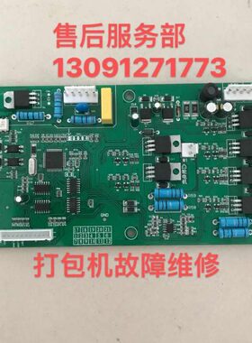 斯普线路板艾8特板打包机5主控-ST