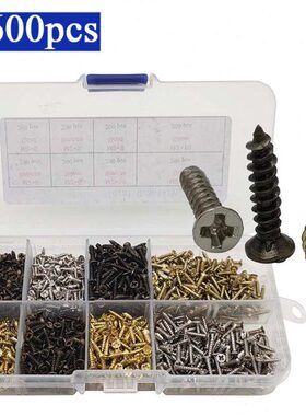 头十字盒装色钉pc沉小头钉16平古铜自攻螺丝0螺丝金色木s0 M2银色