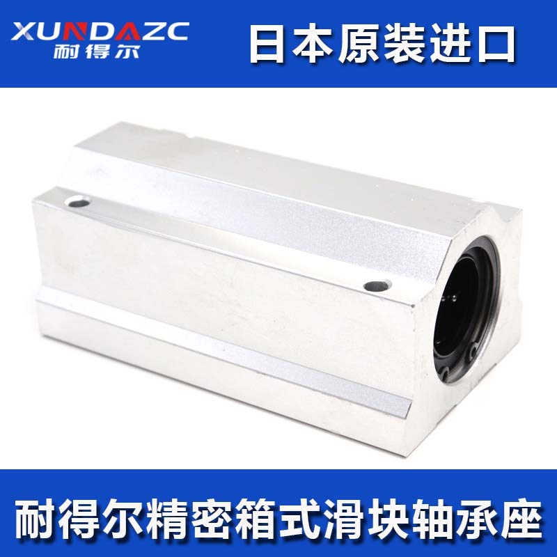 箱式滑块直线轴承座SCS40LUU LM40LUU直线运K动轴承 尺寸40*60*15