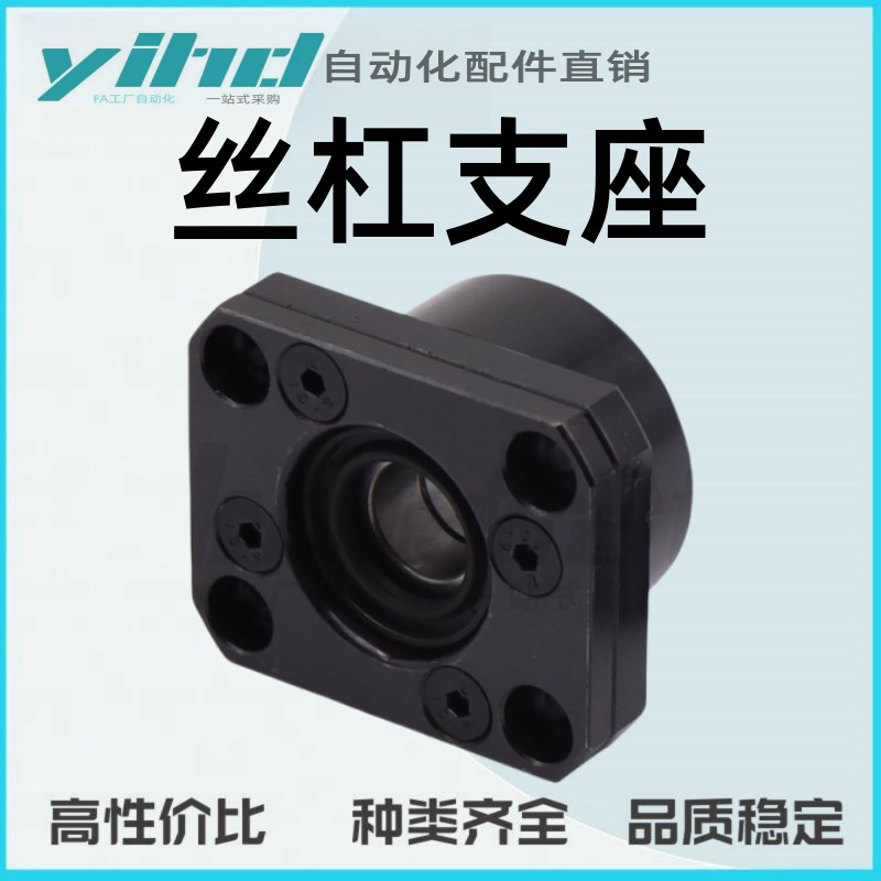 怡合达方法兰丝杠支座n组件LEB04-6/8/10/12/15/20