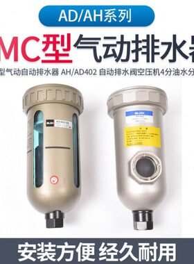 气动-2阀油末端分离0过滤水百灵空压机排水自动排水器40储气罐AD4