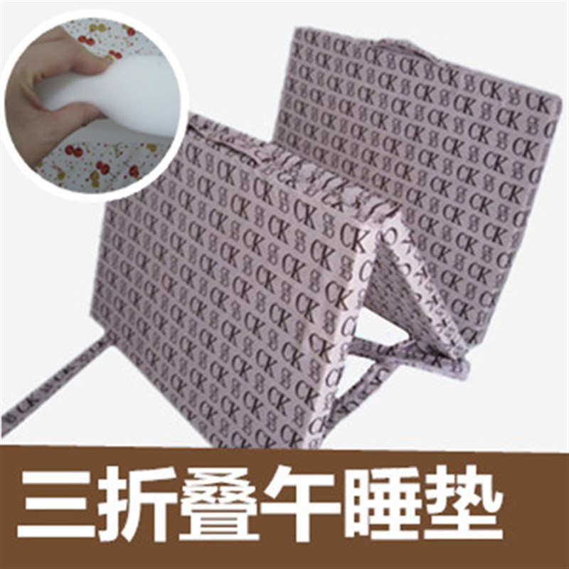 定做 午睡垫 午休垫 折叠海绵床垫 高密度L海绵床垫 折叠垫 三折
