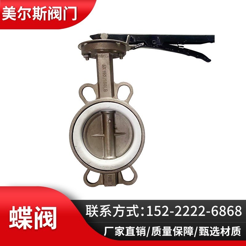 全不锈钢手柄蝶阀四氟套Dr71F-16P天津塘沽涡轮对夹蝶阀法兰蝶阀