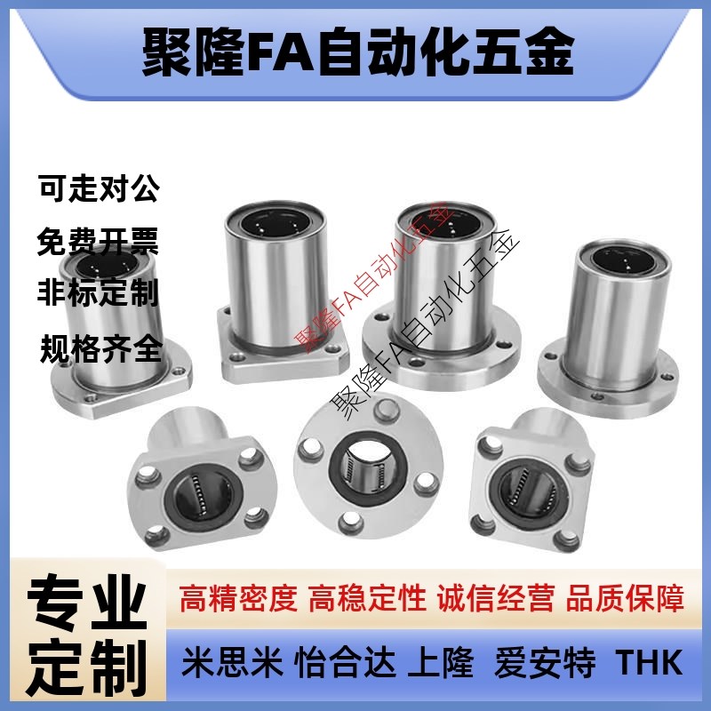 LMG01直线轴承LME01/0n2/03/21/23-D6/D8/D10/D16/D12/D20/D25/D3