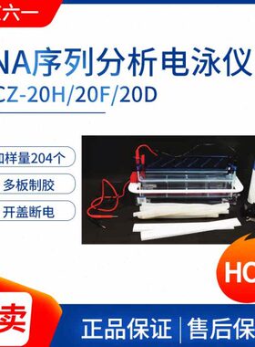 六析20电D-20A型F/Y槽Z分泳北京D一序列/仪HD20（）CN