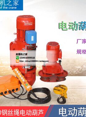 5.16V25/0/5/10/0吨/CD380/型电动葫芦3吨吨/1吨.钢丝绳12吨吨
