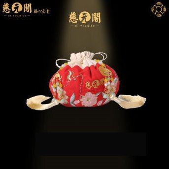 慈元阁定制秘法金方锦囊摆件袋平安挂饰定制家居饰品办公装饰礼品