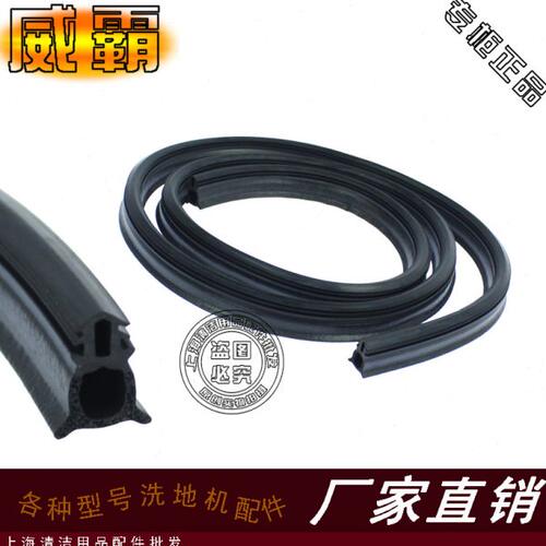 威霸洗地机配件AS430B AS510B污水箱盖密封圈密封条地刷胶条管子