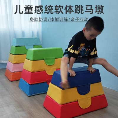 跳箱儿童跳马组合鞍马山羊跳跃翻越障碍物幼儿园早教感统训练器材