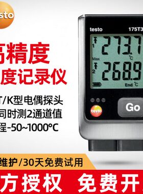 德图testo175T1/T2/T3双通道温度记录仪工业高精度室内温度湿度计