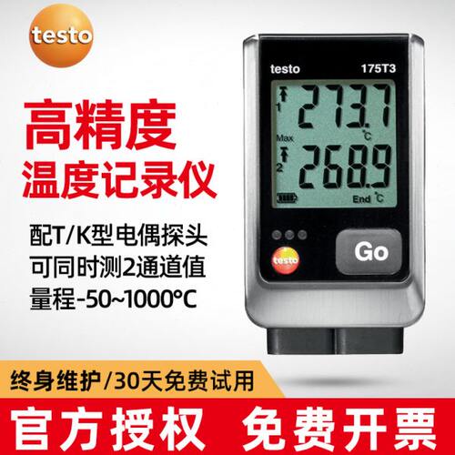 德图testo175T1/T2/T3双通道温度记录仪工业高精度室内温度湿度计