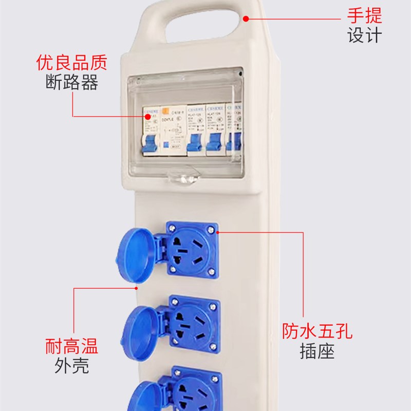 手提防水防摔工地移动三级配电箱工业插座插K排带漏保220V一机一