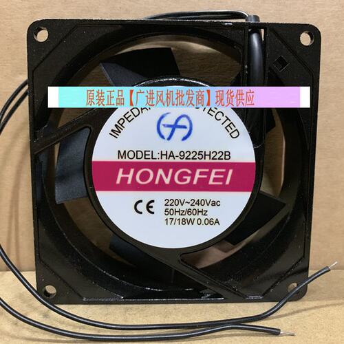 全新 F HONGFEI HA-9225H22B 9CM交流9025风扇高性价比大风量220V