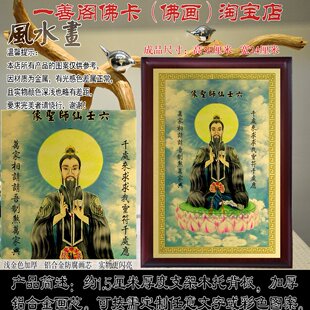 李淳风画像  黄冠子法相 六壬仙师神像摆件画