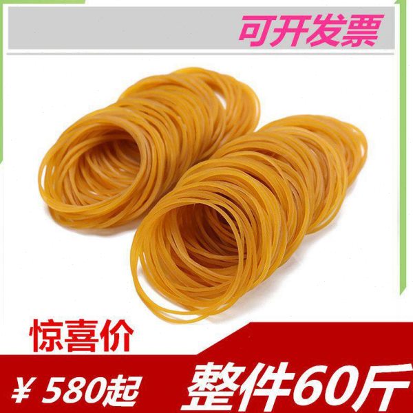 橡皮筋整袋整件高弹力越南胶圈筋黄牛皮筋橡胶圈皮套皮圈无油原装