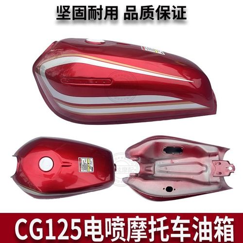 适用CG国四电喷王野飞肯珠峰125-9CG125cWc内置油箱油壶