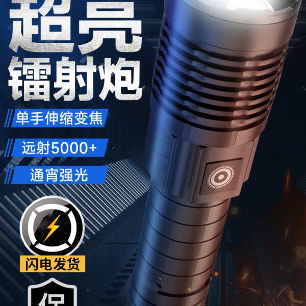 探路蜂激光强光手电筒充电户外超亮远射家用小迷你便携多功能战术