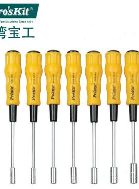 台湾宝工1PK-9402套筒螺丝刀套筒起子M3 M3.5 M4 M4.5 M5 M5.5 M6
