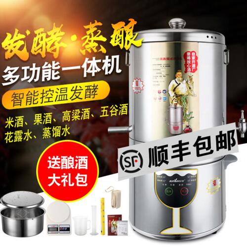 酿酒机全自动小型家用纯露提纯蒸馏白酒精馏酿酒设备蒸酒器制酒机