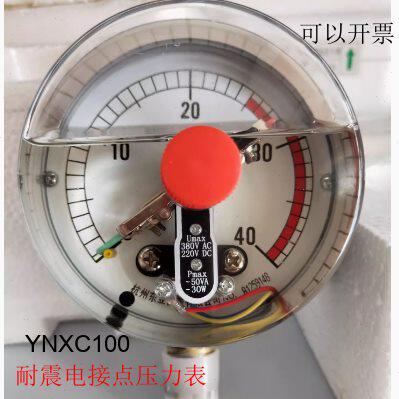 YNXC100杭州富阳水压油压表抗振耐震电接点压力表0-25/40/60MPa