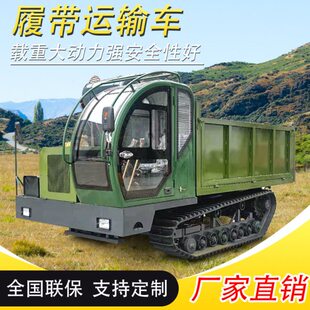 山地履带运输车农用四不像小型爬山虎机械柴油拖拉机爬坡运载车