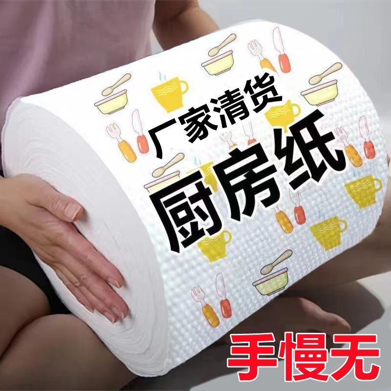 【厚实不掉毛】懒人抹布r厨房纸巾吸油吸水超强去油擦手纸干湿两