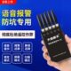 地磅防遥控干扰器称重防控仪通用电子秤吊秤防遥控屏蔽仪语音提示