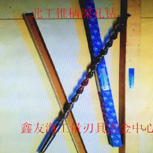 北工深孔钻 加长锥柄HSS抛物线麻花钻 12----35*600mm