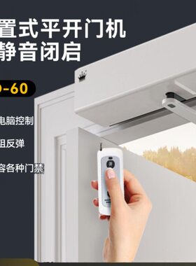 GEKRONE电动闭门器自动开门外装铁门木门CD-60玻璃门100KG开门机