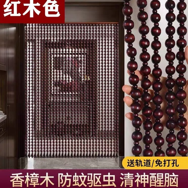 香樟木门帘实木珠帘夏季挡苍蝇客厅玄关隔断帘卧室卫生间防蚊门帘