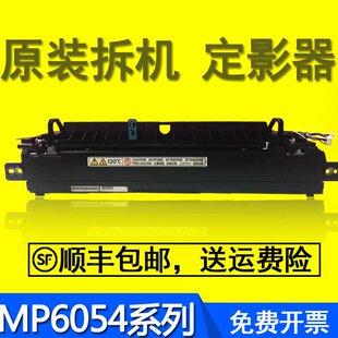 理光定影器mp2554 3554 3054 膜组件 mp4054 5054 6054SP定影组件