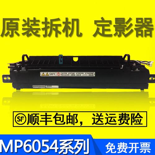 理光定影器mp2554 3554 3054 膜组件 mp4054 5054 6054SP定影组件