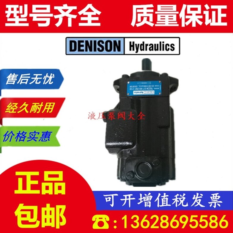 原装美国DENISON丹尼逊叶片泵T6CC-025-017-1R00-C100丹尼逊油泵