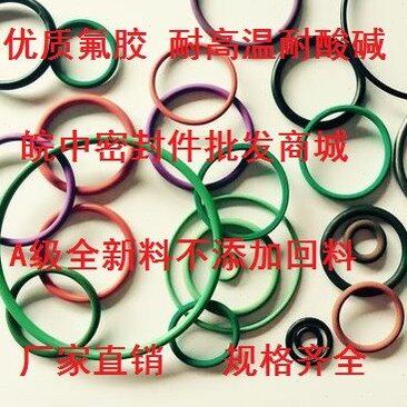 优质氟胶O形圈线径2内径363 368 373 378 383 388 393 398 403