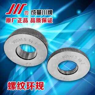 1.25 M17 通止规 正宗成量螺纹环规M17 1.5
