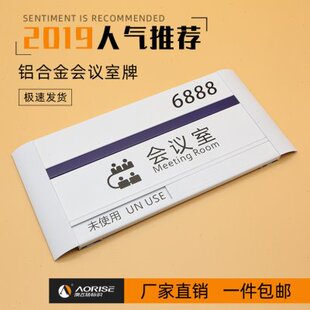 企业科室牌铝合金会议室牌部门牌制作公司董事长室总经理室高档办