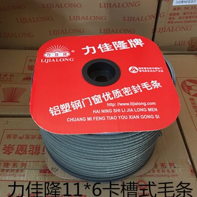 卡槽式11*6毛条力佳隆防风防尘密封条卡槽穿插式地弹门密封毛条
