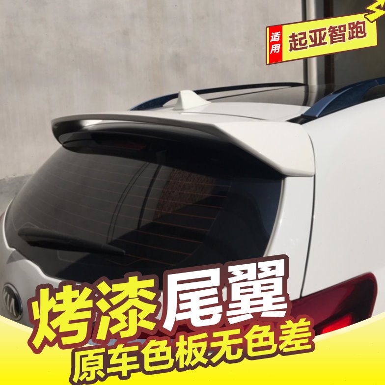 专用于11-17年起亚智跑尾翼新智跑尾翼改装ABS顶翼改装尾翼烤漆