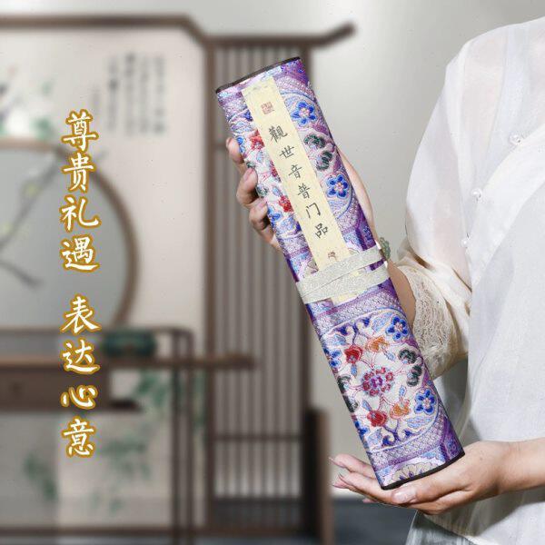 普门品洒金仿古精装卷轴长卷手抄经本抄写临摹楷书钢笔式毛笔专用