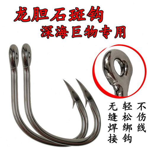 石斑钩龙胆钩深海船钓巨物钩底钓大物管付钩歪嘴大型活饵放流鱼钩