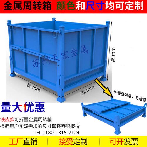 工业废料箱车间金属周转箱自卸式铁屑收集箱工厂重型堆折叠零件框