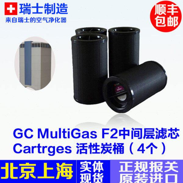 IQAir空气净化器GC Multigas 第二层桶形滤芯4个 活性炭滤筒 现货