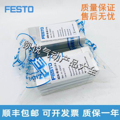 现货FESTO薄型气缸ADN-32-5/10/15/20/30/40/50/60/80/100-A-P-A