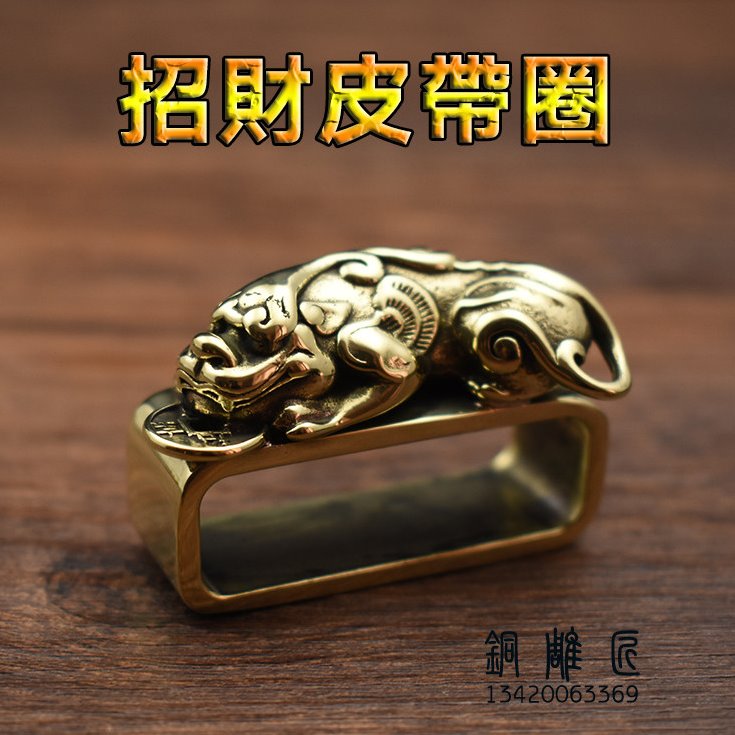 貔貅纯铜皮带环腰带固定圈男士皮带介子皮休铜戒子配件扣环