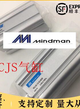 金器Mindman齿轮式夹爪气缸MCHW-20D/MCHW-25D/MCHW-32D/40D/50D