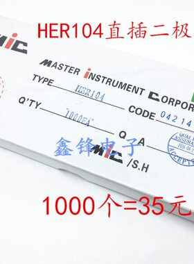 HER104 HER107 HER108 超快恢复二极管DO-41 直插1A1000V