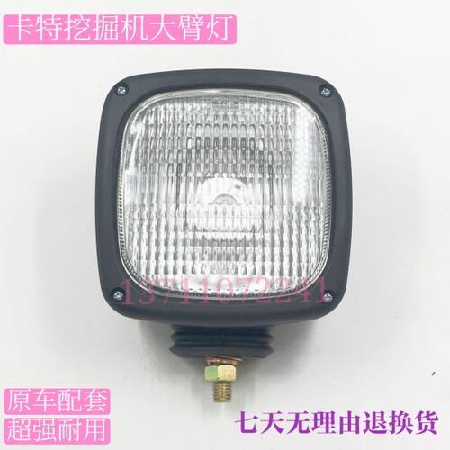 卡特挖掘机大臂灯e307 312 313 323 336 330 320B C D2工具箱大灯