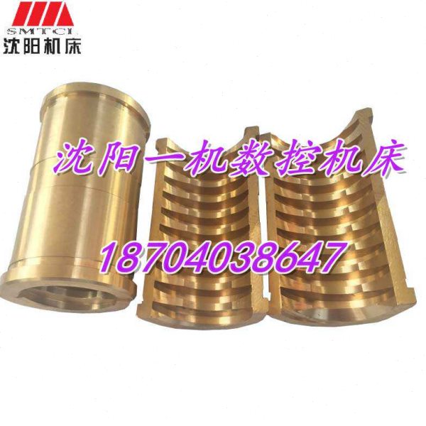 沈阳机床配件 管螺纹车床 S1-245B S1-262A 铜丝母 原厂开合螺母